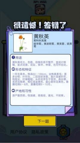 爱上鲜花红包版图1