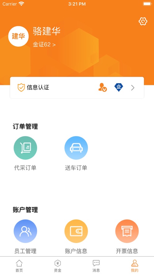 金证淘车app图片1