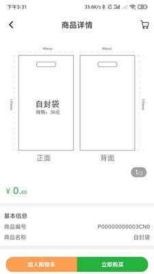 小摊儿app图片1