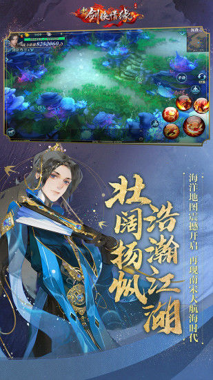 龙雀剑侠情缘手游官网安卓版图2