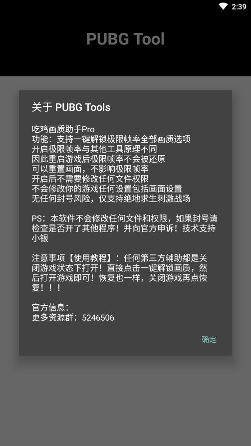 子辰灵敏度助手图1