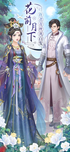 深宫俏王妃游戏图3