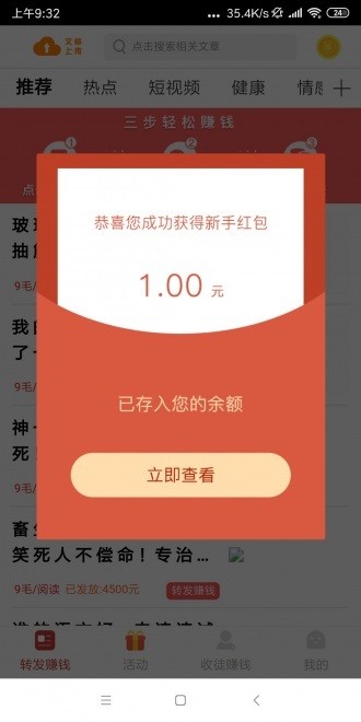 转发王app图片1