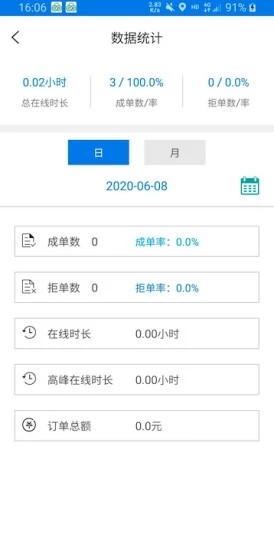 小白司机app官网版图2