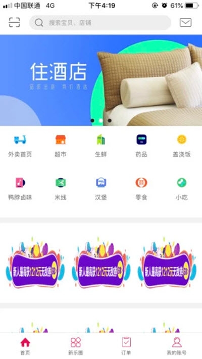 新乐到家app手机版图3