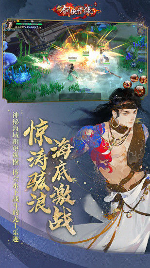 龙雀剑侠情缘官网版图片1