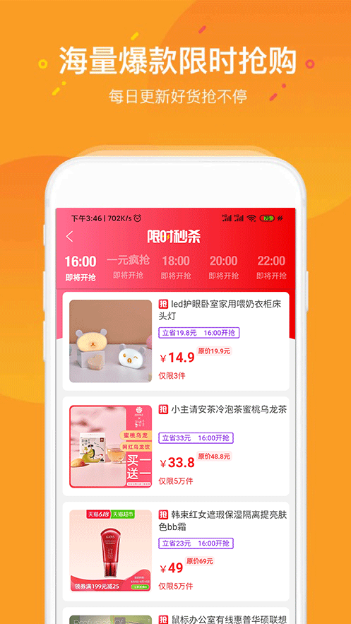 惠小铺官方app手机版图1