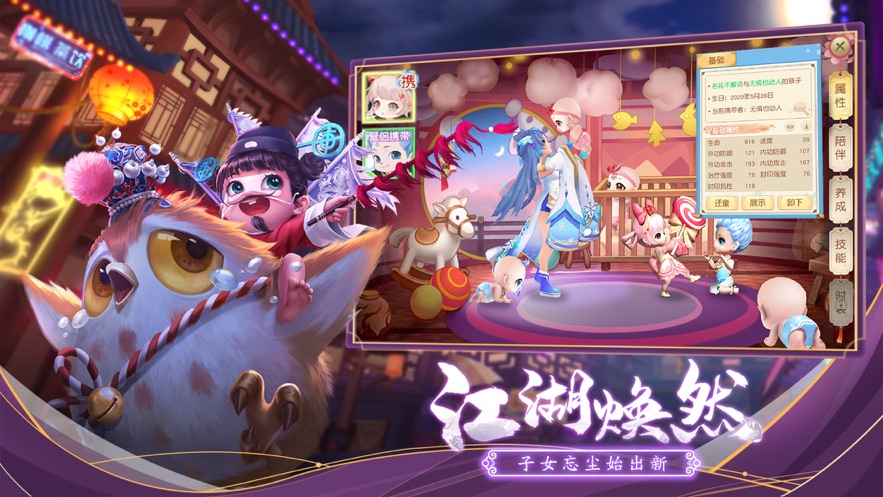 神雕侠侣2梨园京韵手游图3