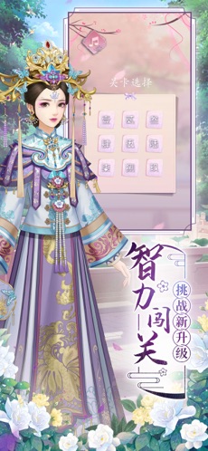 深宫俏王妃游戏图片1