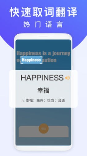 拍照翻译器app官方最新版图1