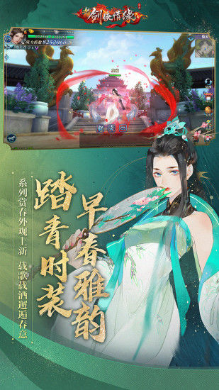 龙雀剑侠情缘官网版图片2