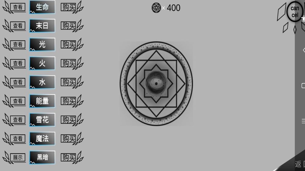 lostcube游戏安卓版图3