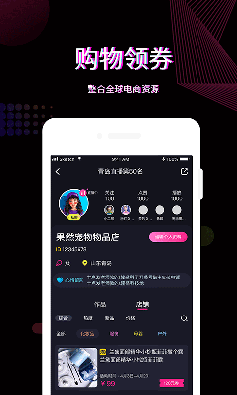 糖豹app手机版图1