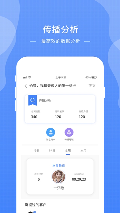 脉呗app官方版图1