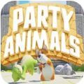 抖音小团团Party Animals游戏