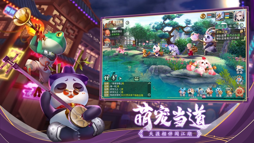 神雕侠侣2梨园京韵手游图片1