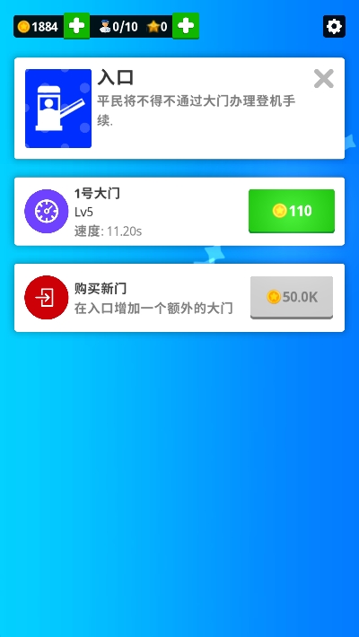 空军训练营版图3