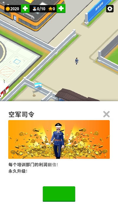 空军训练营版图2