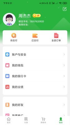 小摊儿app官网版图2