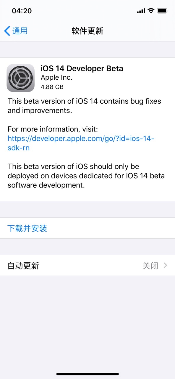 iOS14 beta公测版描述文件图片3