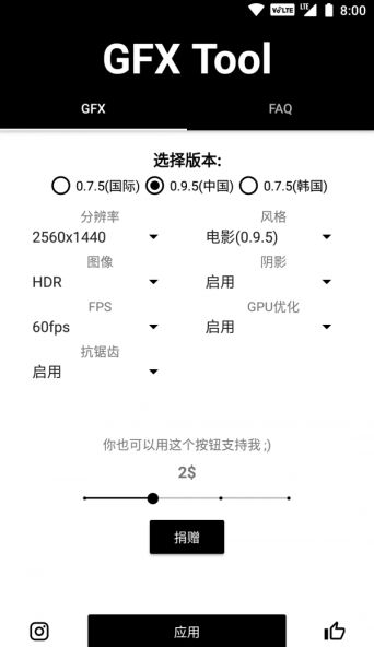 ac画质助手软件120帧安卓版图3