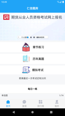 仁信题库图2