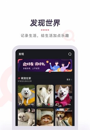 畅刷短视频app官网版图3