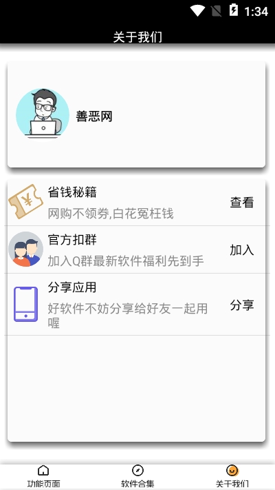 网课查询助手app手机版图2