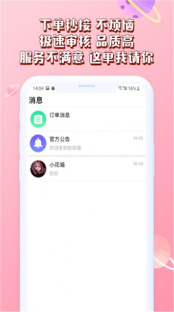 哈哈喵app官方版图1