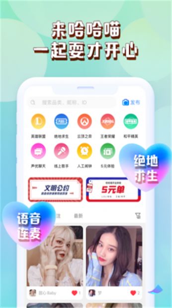 哈哈喵app官方版图3