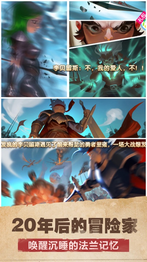 法兰帝国手游图片1