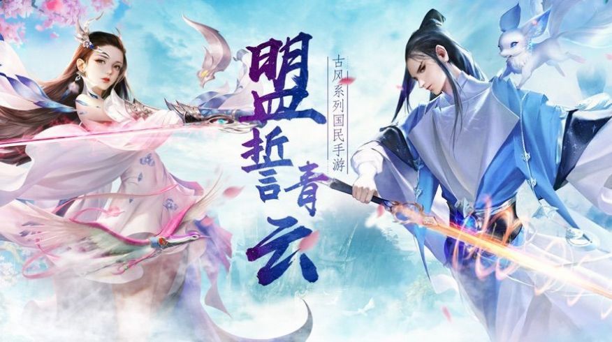 剑心江湖ol手游官方安卓版图1