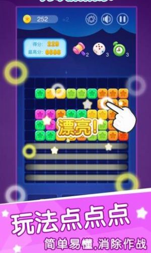 至尊消消乐红包版图3