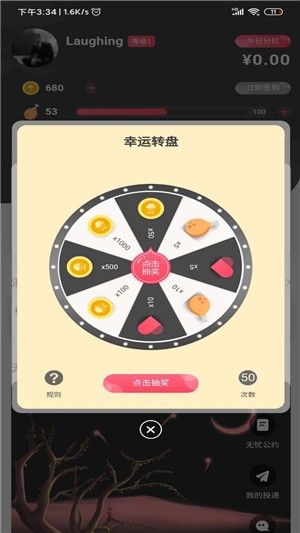 热恋大师app官方手机版图2