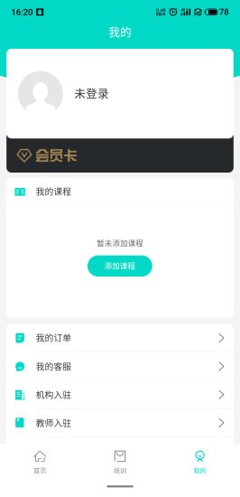 周日ABC app图片1