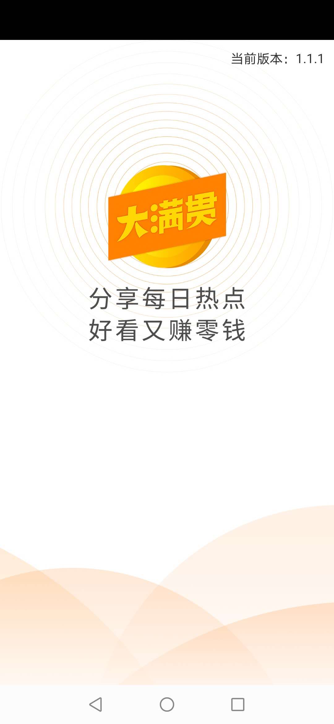 大满贯app图片1