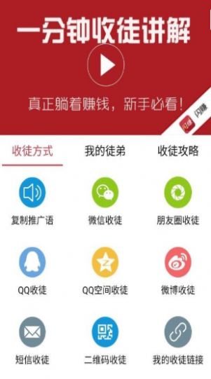 阿里闪赚app官网版图2