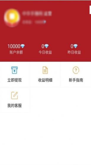 阿里闪赚app官网版图3