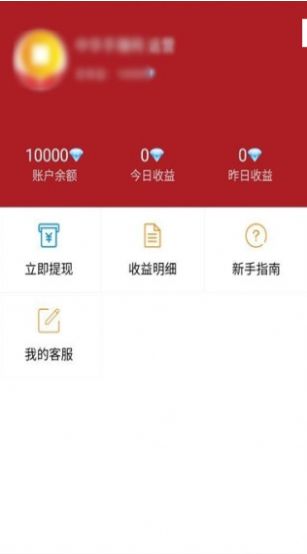 阿里闪赚app官网版图1