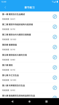 仁信题库图3
