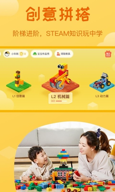 年糕盒子早教包app官网版图2