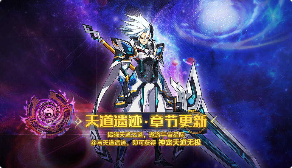 奥拉星手游6月24日更新介绍 原石黑洞8活动开启图片3