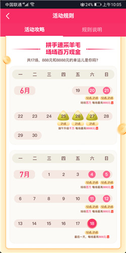 抖音美好生活月活动图片1