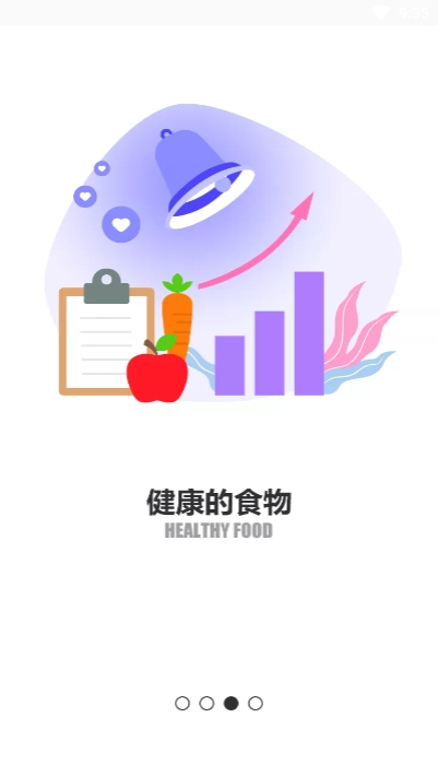 力降糖app图片1