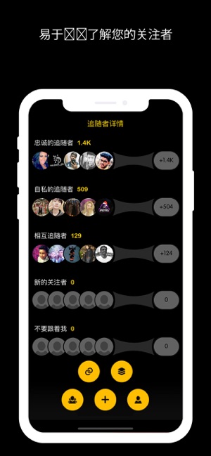 追随者互动app图片2