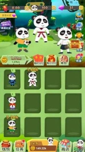 我要养熊猫领红包游戏app图1