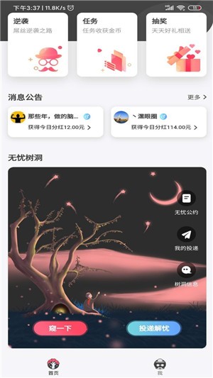 热恋大师app官方手机版图3