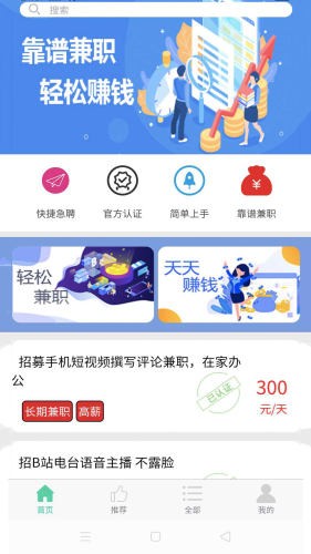 鲸鱼兼职app官方版图2