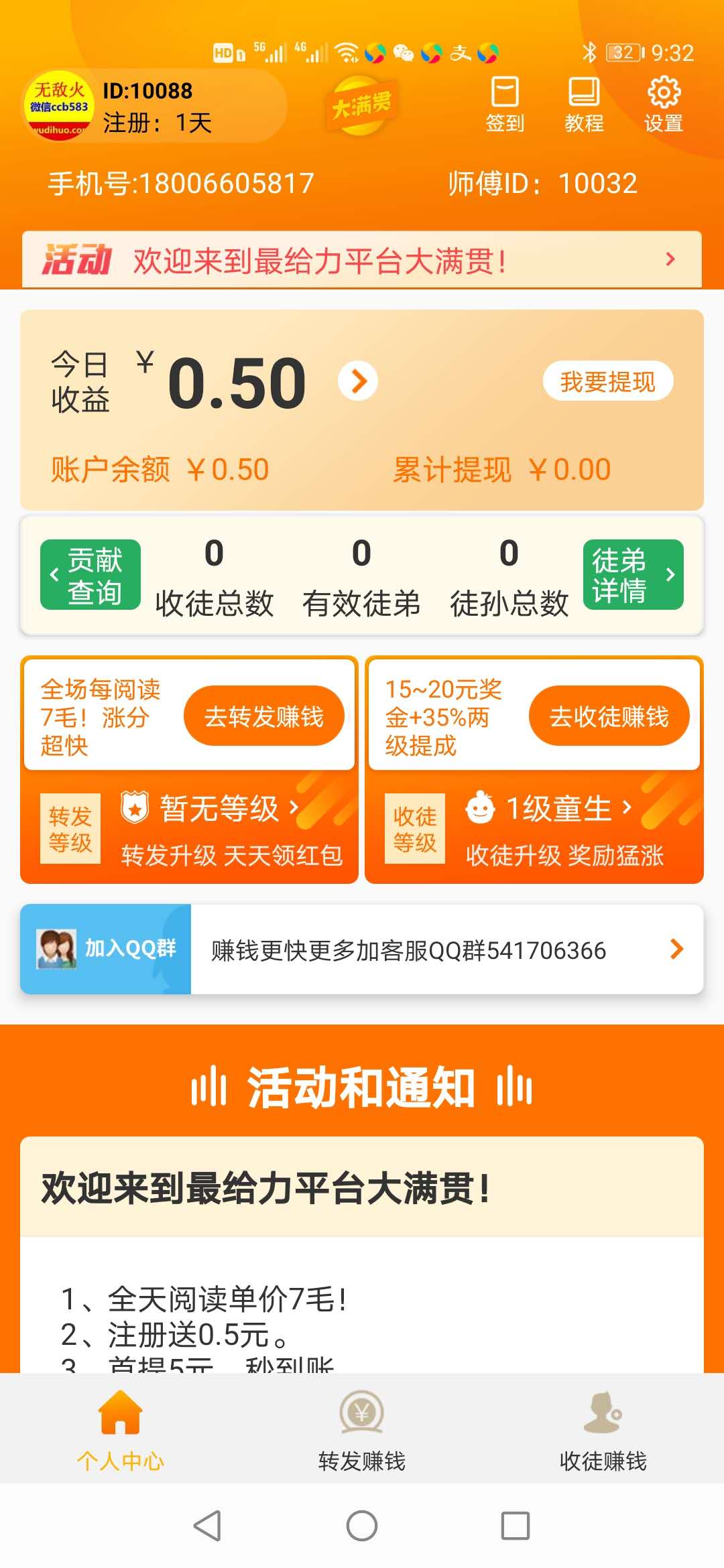 大满贯官方APP最新版图1