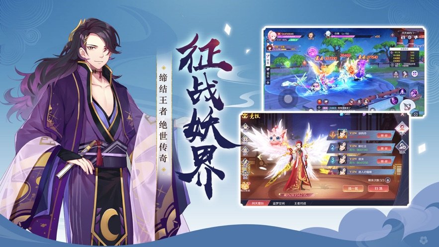 百鬼逢魔手游官方正式版图3